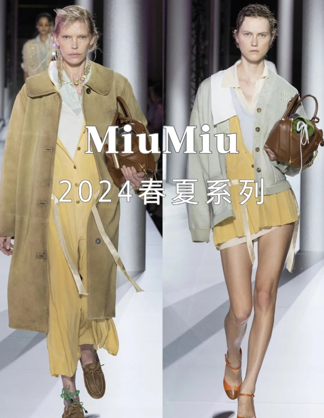 时尚焦点！MiuMiu 2024春夏系列惊艳发布