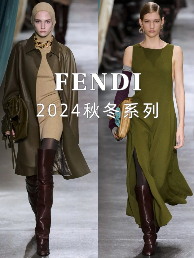 时尚新标杆！FENDI 2024秋冬系列大放异彩