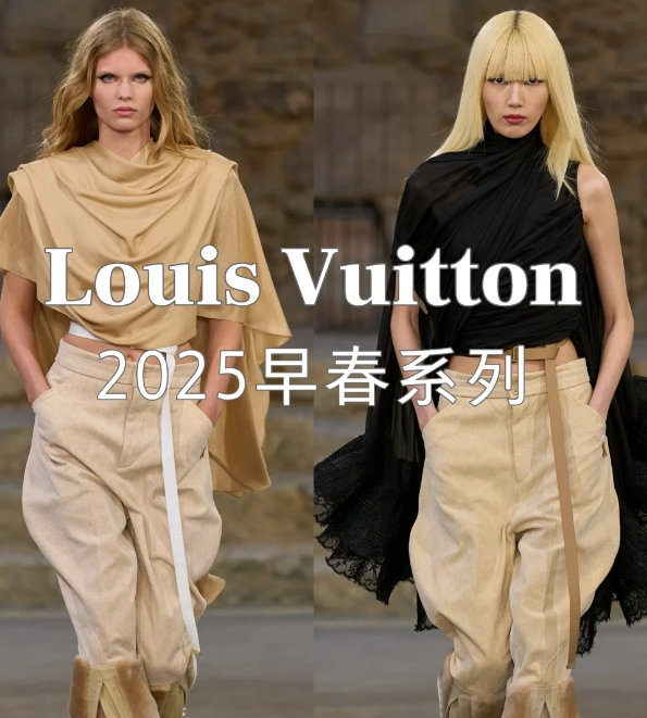  路易威登LOUIS VUITTON 2025早春系列鉴赏